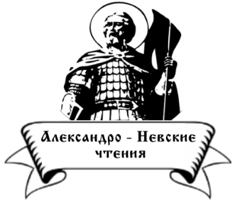 IV региональные Рождественские образовательные Александро-Невские чтения Уржумской епархии в Унинском муниципальном округе.